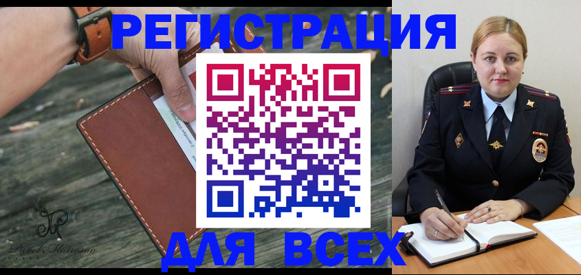 временная регистрация законно в Лукоянове