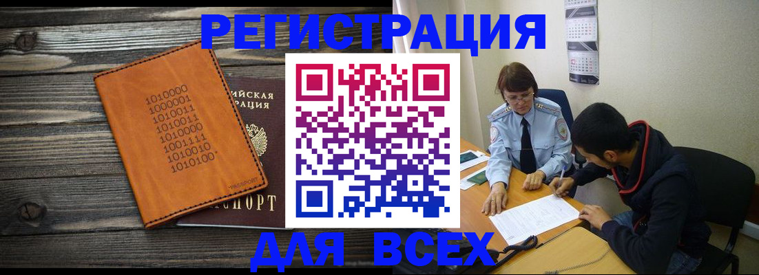 прописка от собственника в Лукоянове