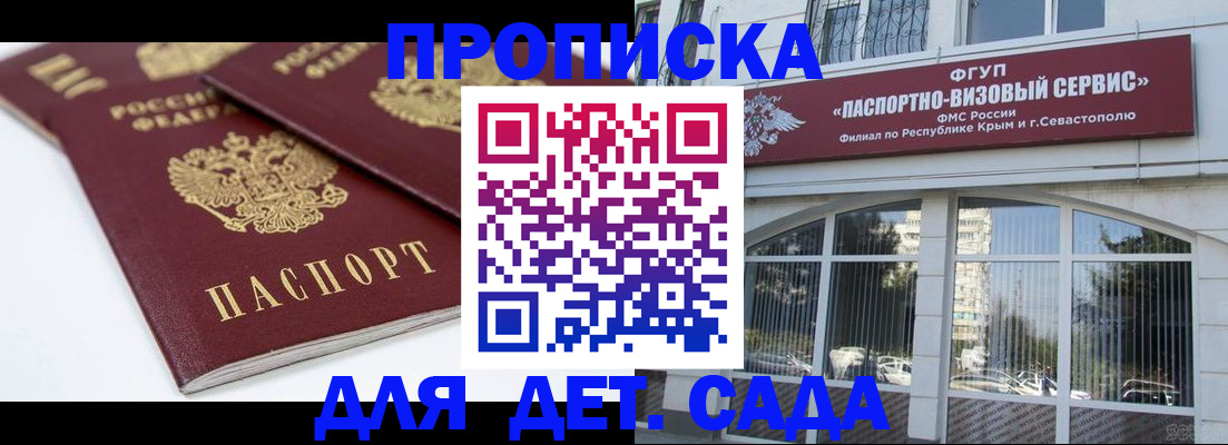 временная регистрация для школы в Лукоянове