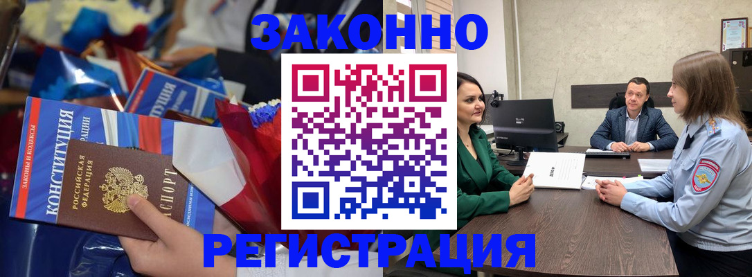 прописка 2025 в Лукоянове