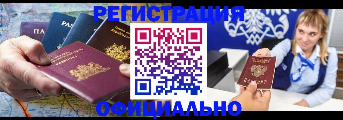 прописка в Лукоянове